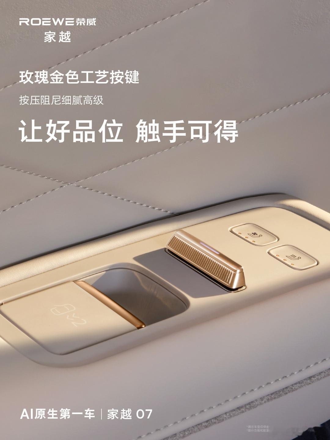 荣威家越07刚完成全球首秀，定位15万级新能源大五座SUV，核心就是把原本25万