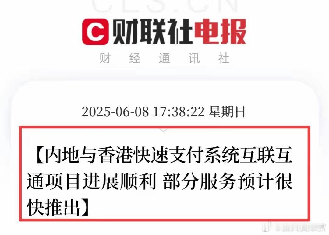 A股：周末跨境支付迎利好！散户笑开花，明天行情红透半边天？   今天下午，一个消