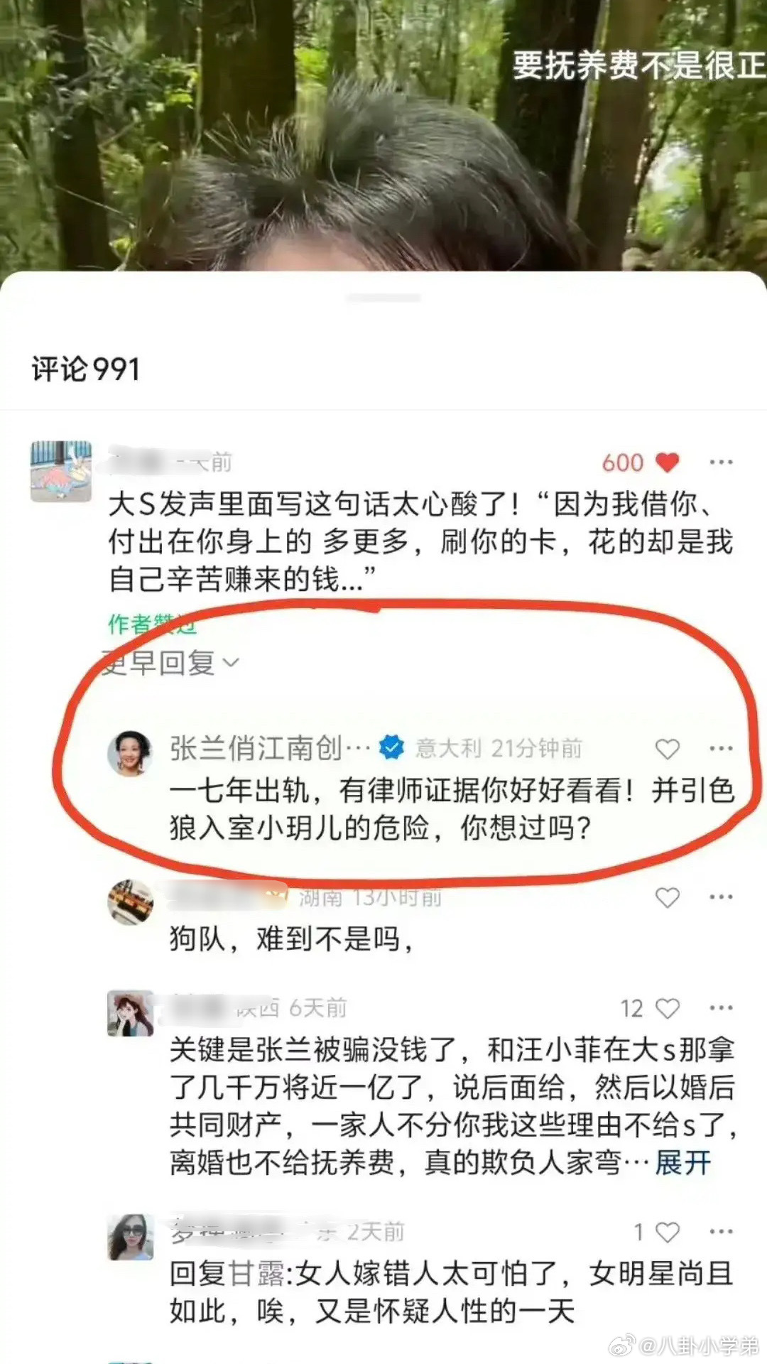 笑死了，张兰在网友账号下评论徐熙媛17年出轨，那么汪小菲是啥时候出轨的呢。还说引