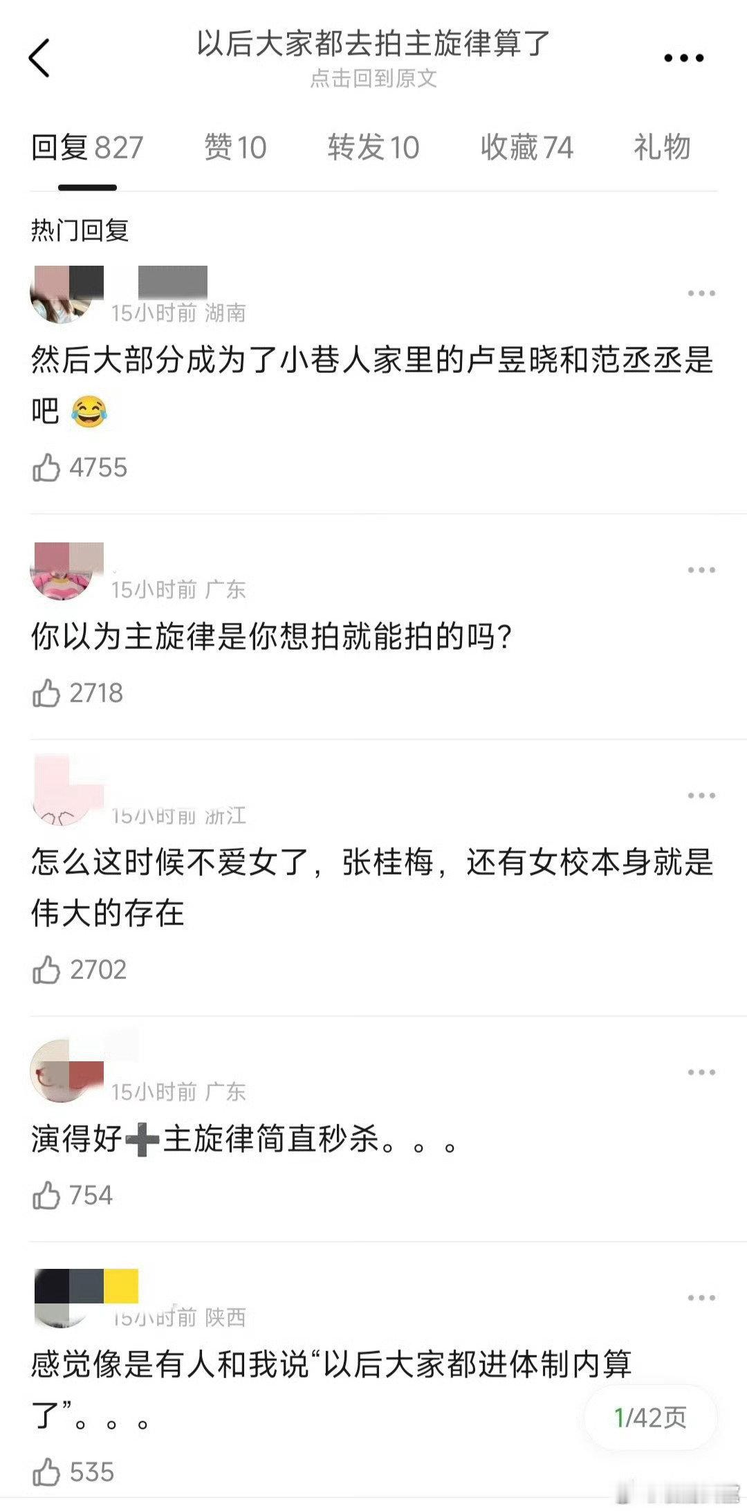 主旋律拿奖主旋律电视剧拿奖 ​主旋律电视剧拿奖，应该的 ​​​
