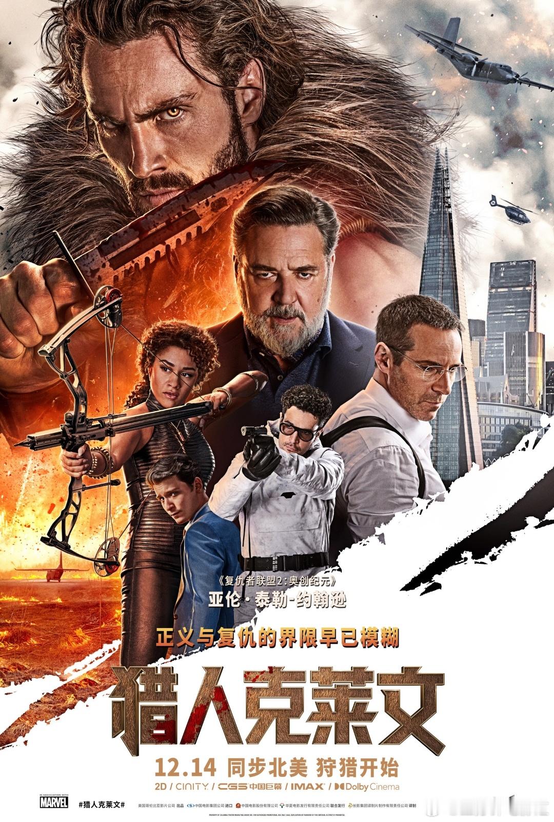 [星星][星星]， 跨年电影愿  《猎人克莱文》真是一部无聊透顶的片子，作为一部