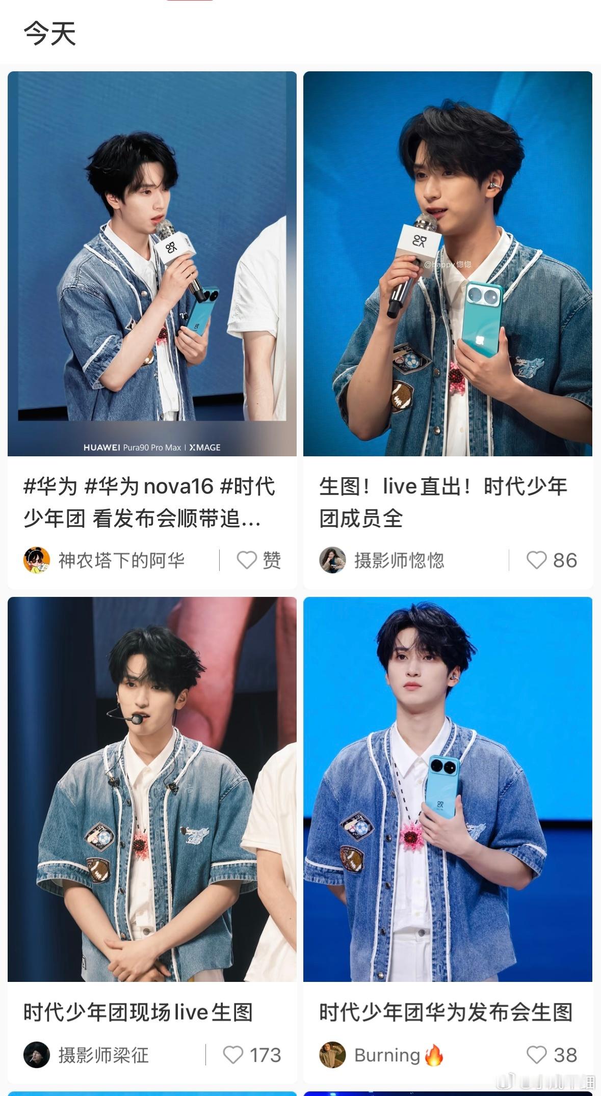 都拿严浩翔当封面