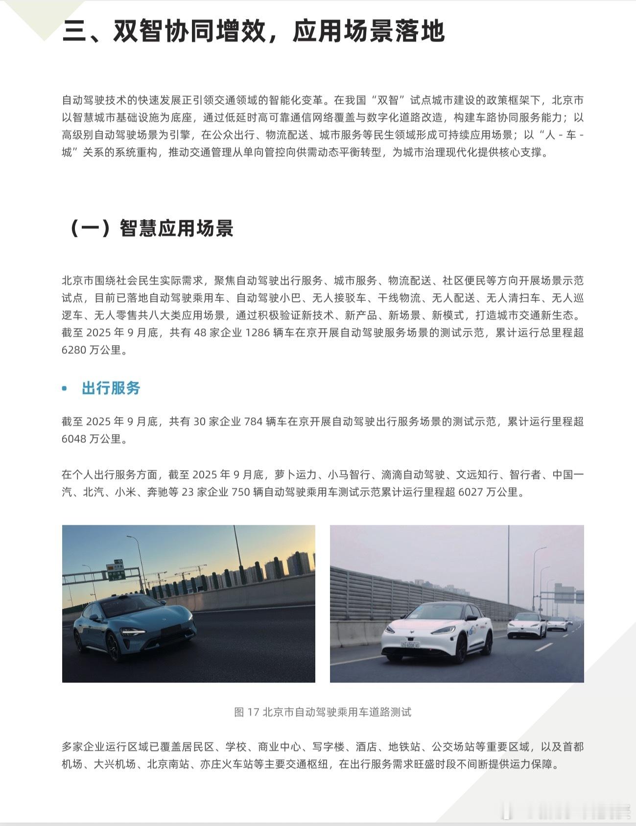 小米汽车获L3级自动驾驶路测牌照这让我突然想起之前小米L3负责人那句有人、有钱、