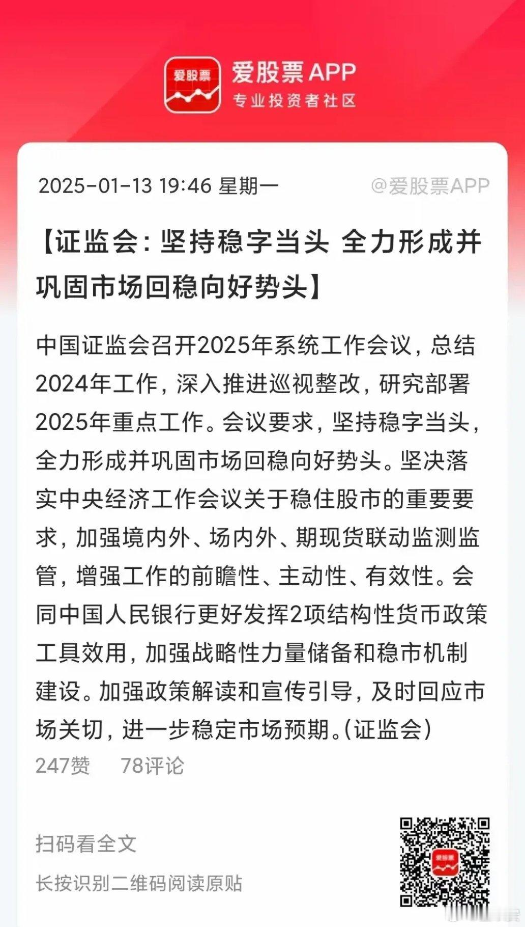 证监会终于开会，最近一段时间整个股票市场出现了大幅度的下跌。很多人都解释是因为元