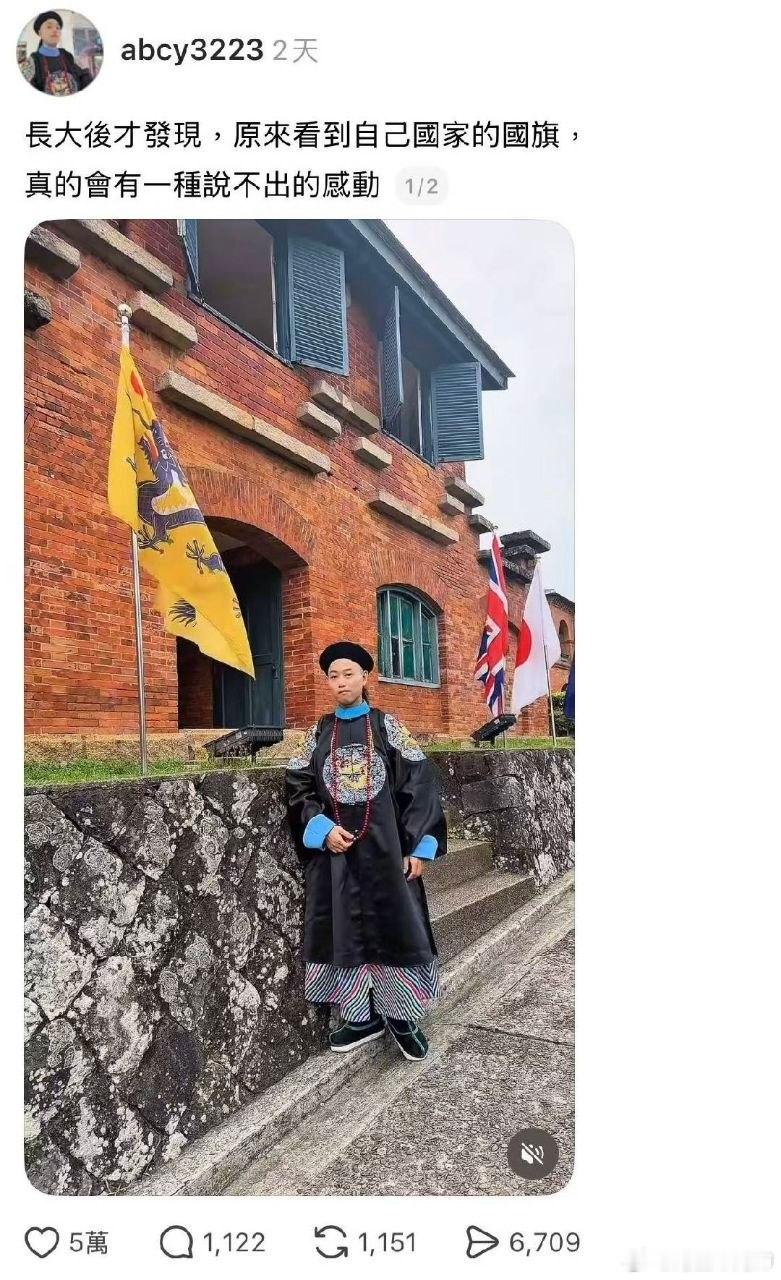 ？？？？这给我干哪来了清廷余孽？？