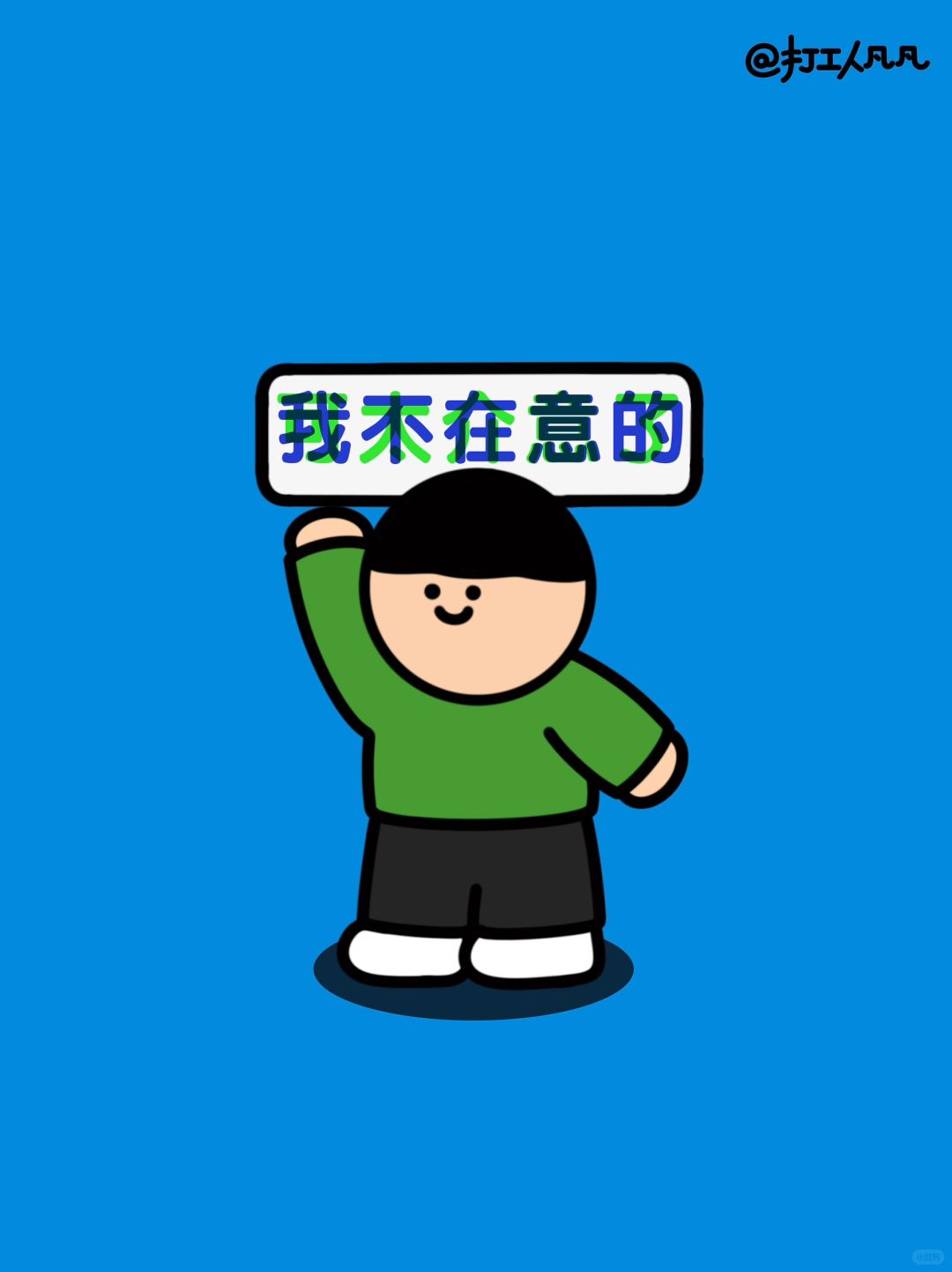 明人不说暗话！办公室的人说‼️