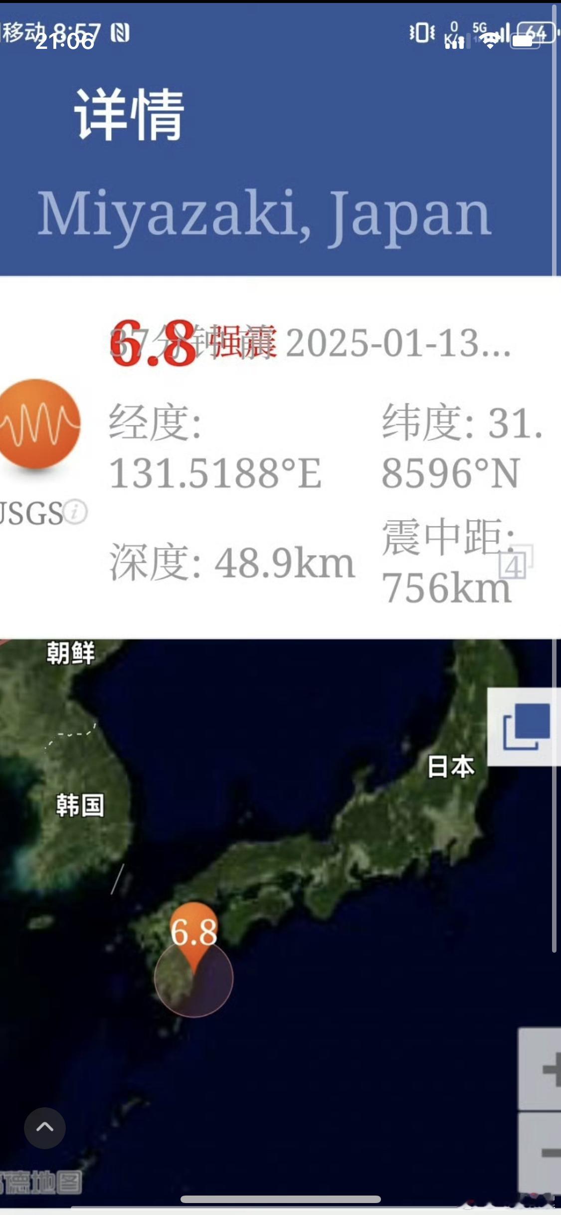 日本地震  中国地震台网正式测定：01月13日20时19分在日本九州岛附近海域（