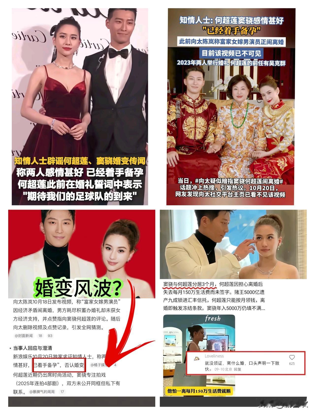 谁还敢说窦骁嫁入豪门是吃软饭？
何超莲一句“他比谁都怕被说靠我”，
直接把三年流