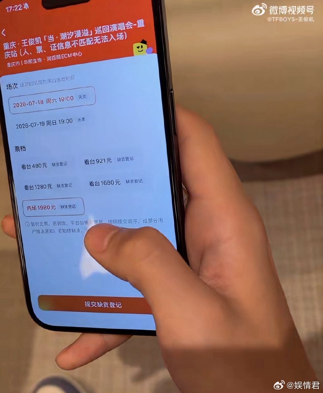 王俊凯没票不许去王俊凯没抢到票不许去王俊凯没票不许去、哈哈哈哈 