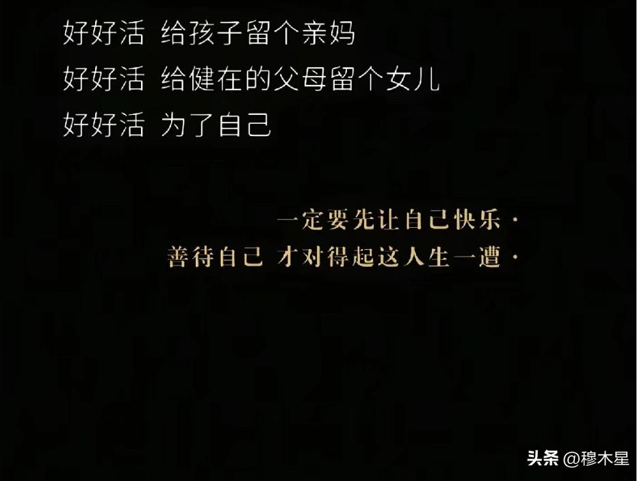 人生短短三万天，
人生长长三万天，
说长不长，说短不短，
身体健康每一天，
积极
