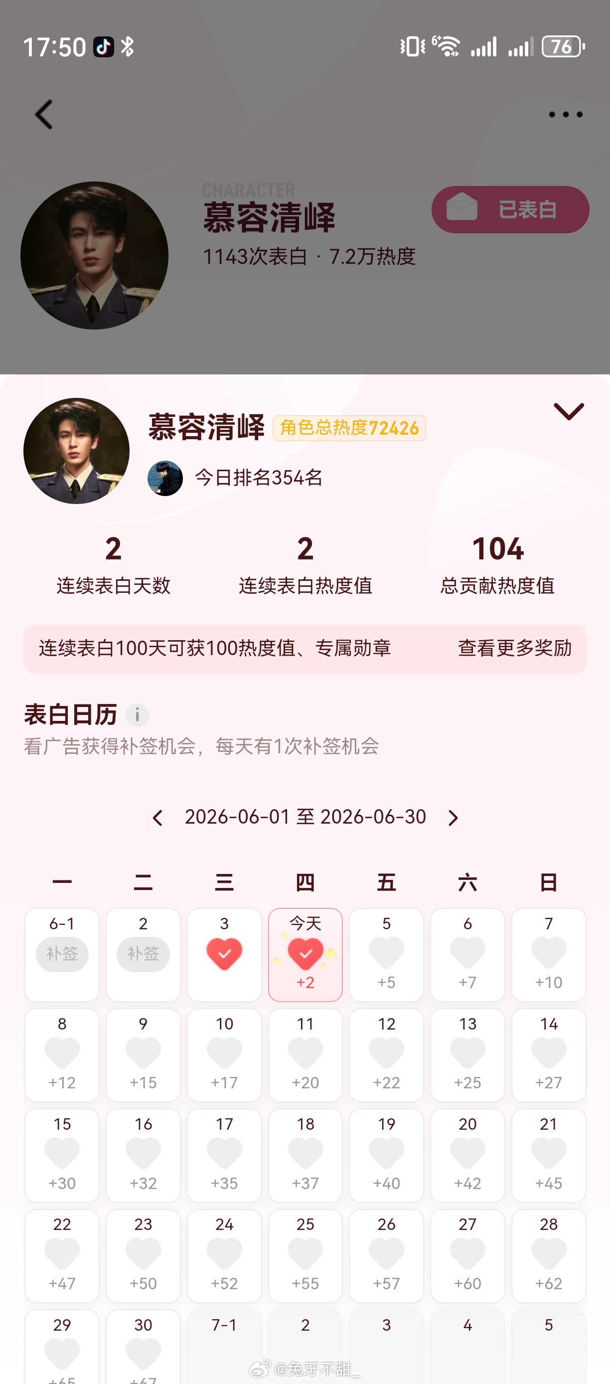 '     ◇6.4◇开推4◇慕容清峄◇萧厉◇热°