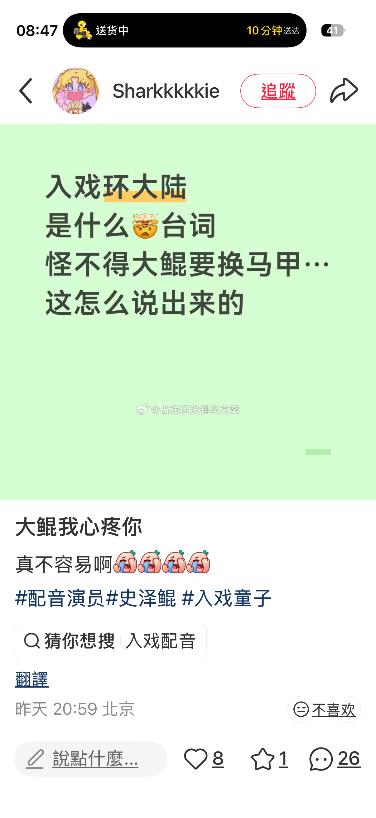 是入戏没给他们结算吗 