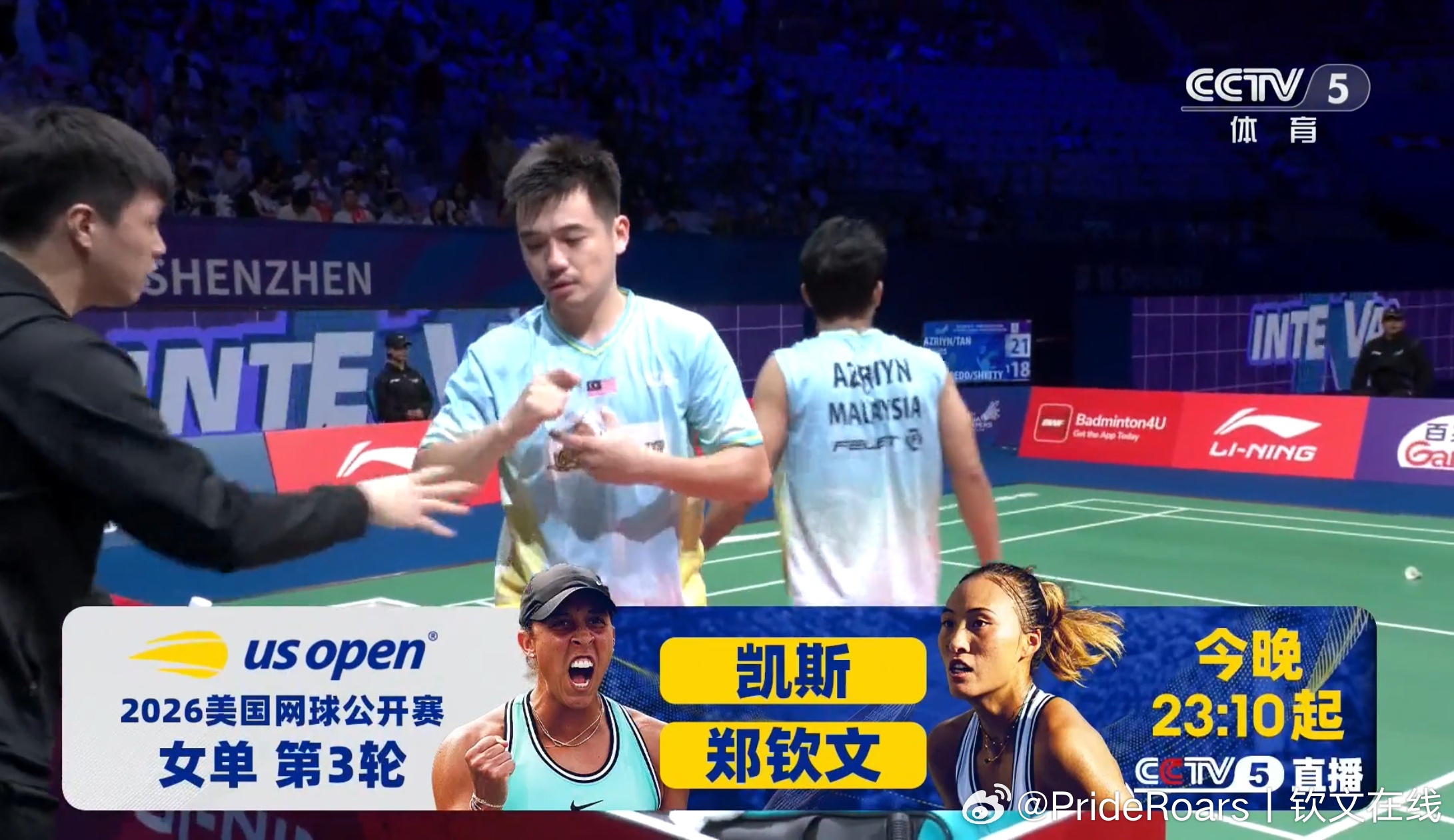 CCTV5的大预告又来了 紧张郑钦文vs凯斯 ​​​
