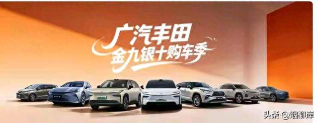 都在卷电车，广汽丰田这四款车却说：油车，依然能打