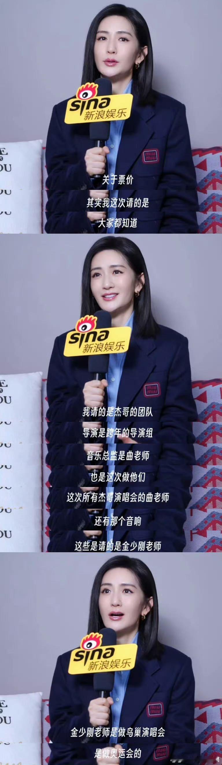 谢娜称演唱会票价覆盖不了成本 这次演唱会配置真的拉满，启用跨年级别导演组，还有张