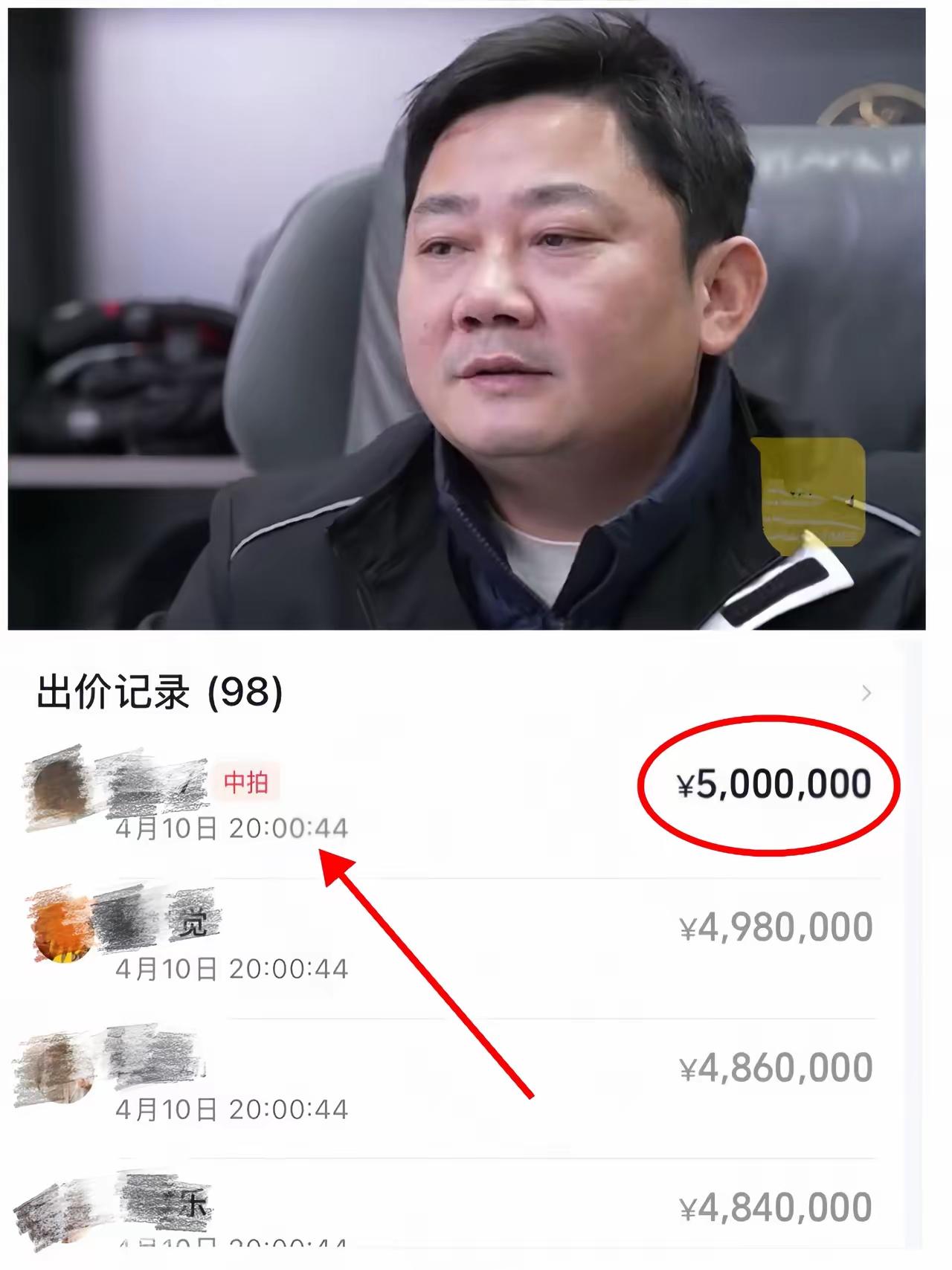 我的老天奶，
张雪今晚这场公益拍卖，
真的是我见过最快的拍卖了！
8点整准时开拍