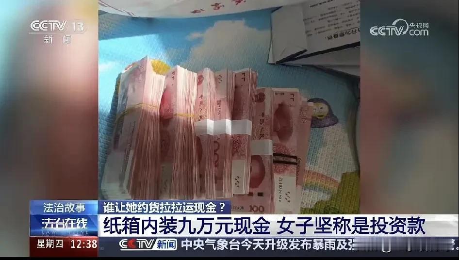 你说女人这一天天在想什么呢？怎么网络诈骗受害者都是女性？

据央视网……这电信诈