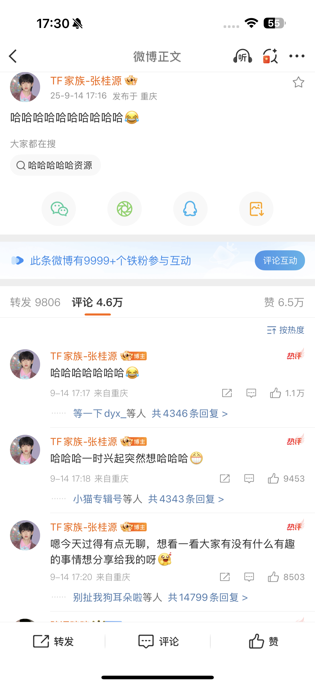 我不行了 ​​​