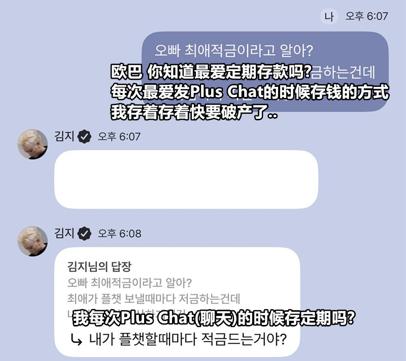 欧巴你知道“最爱定期存款”吗？我存着存着快要破产了