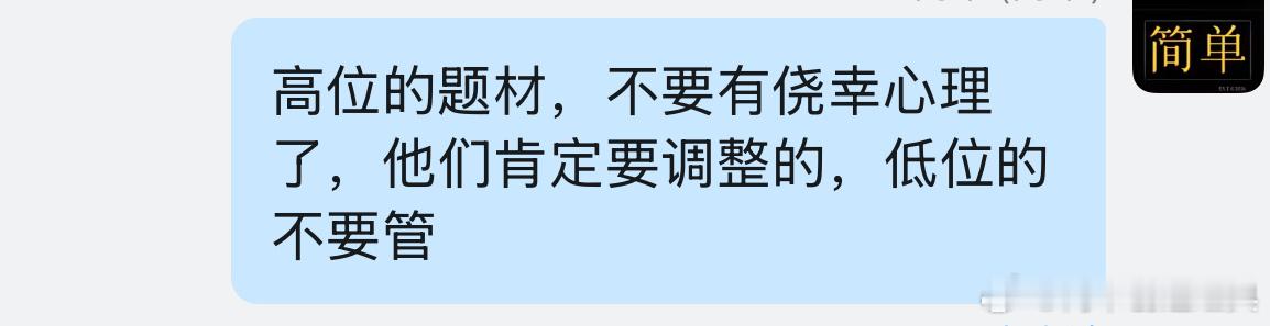 扭秧歌，今天往下扭一下，明天往上扭一下整体震荡向上。不会有去年924的行情了30