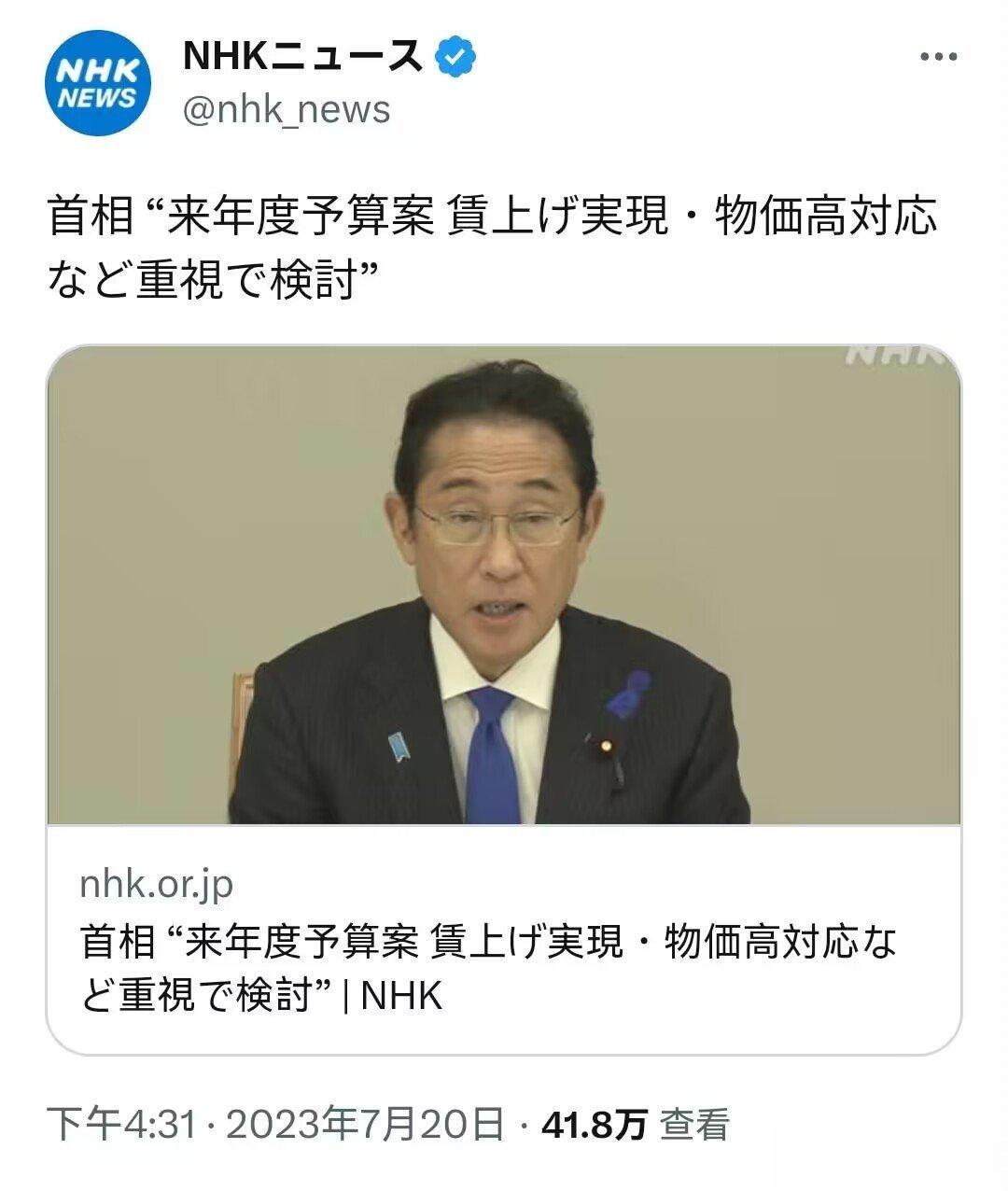 日本首相岸田文雄表示：用涨工资应对物价上涨！[挖鼻] ​​​
