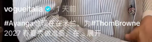 vogueitalia的漂亮宝宝🥰阿云嘎音乐剧风声