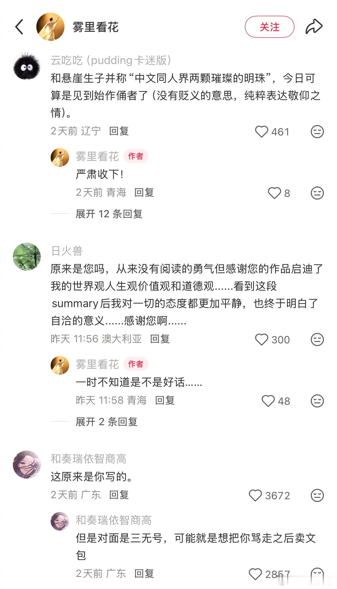 天下谁人不识君 