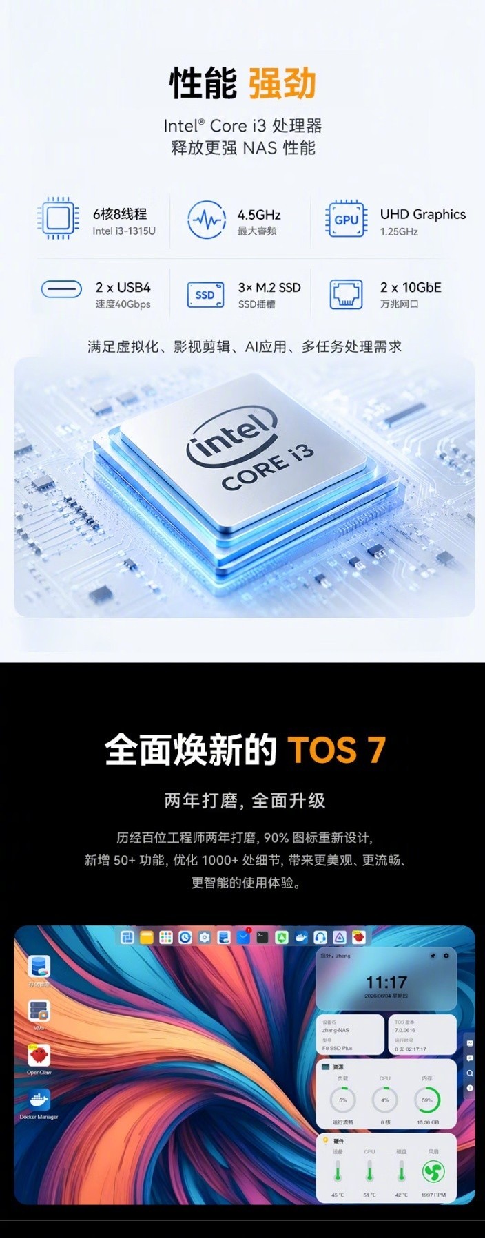 铁威马新款专业NAS正式开售啦💿 面向影视后期专业场景，酷睿处理器搭配全新系统