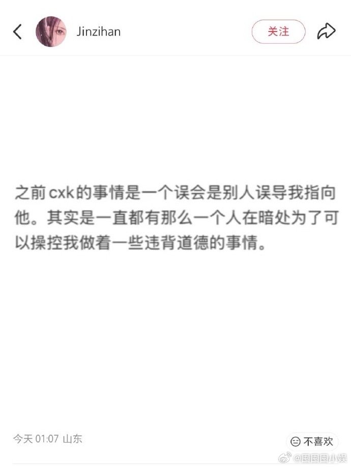 金子涵自曝被操控 金子涵自曝被操控，姐别吓我…金子涵回应之前蔡徐坤的事