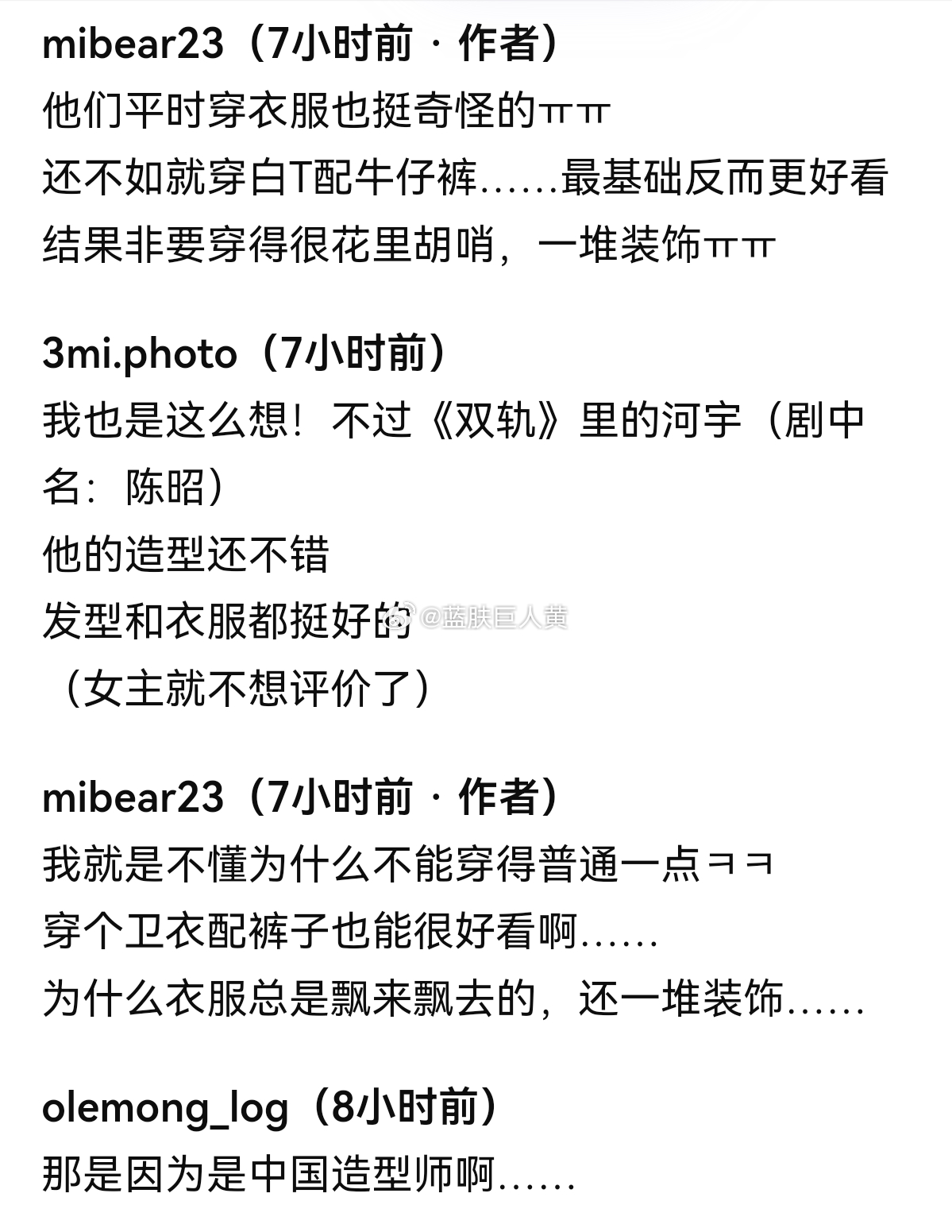 脆上的韩国人吐槽：中国明星穿现代装有种特有的“中式土气” 