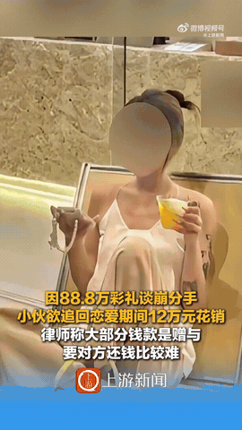 太傻了！5月27日报道，浙江嘉兴，25岁男子爱上了32岁的离异女老板，相处时他省