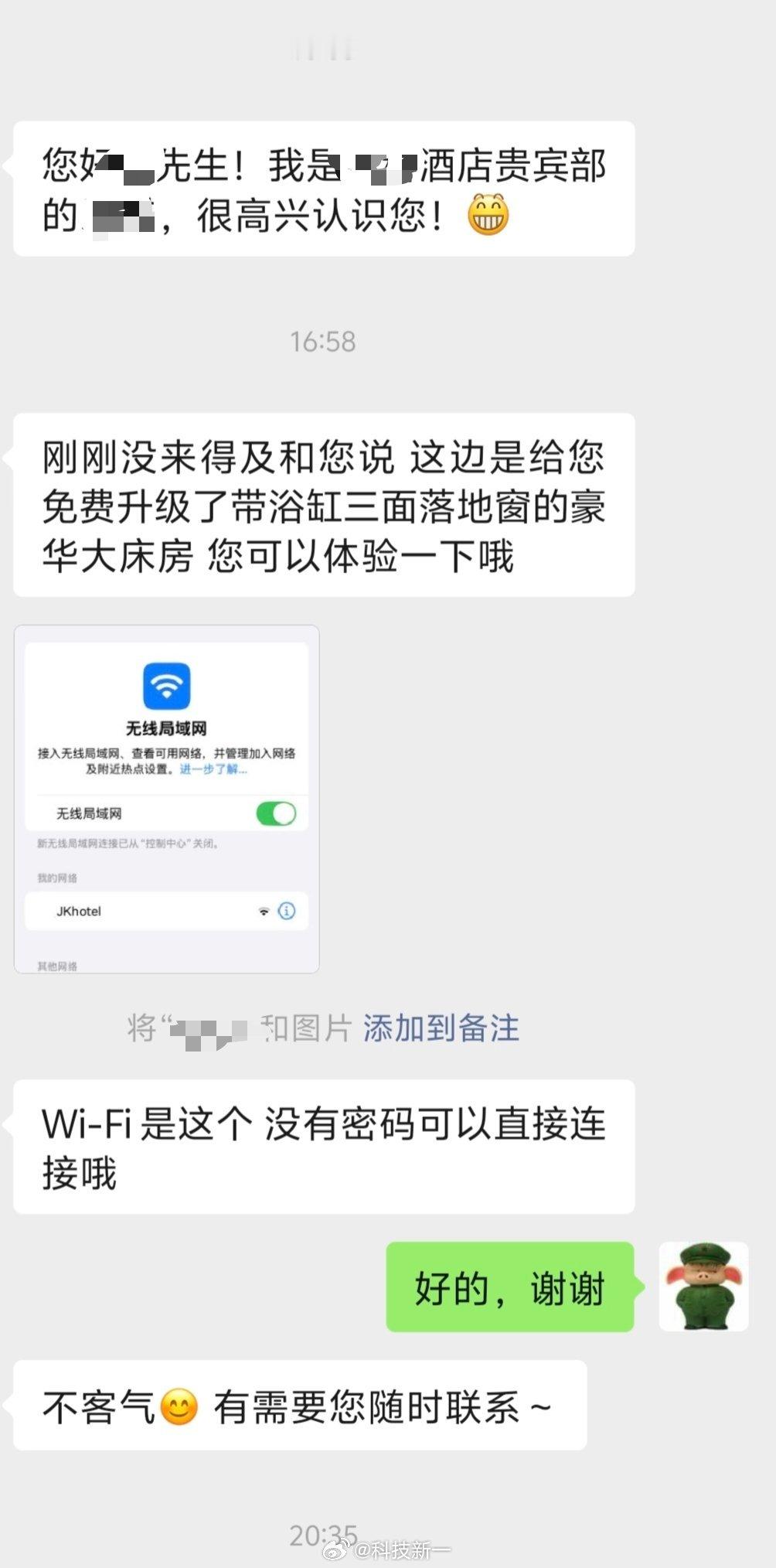重庆这家酒店管家过于热情了，我都有点怀疑她是不是我粉丝认出我来了