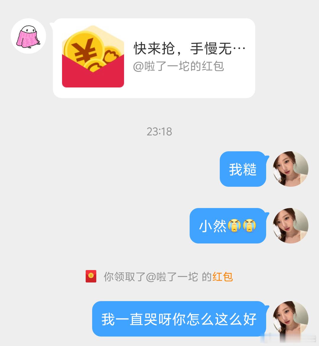 我欧尼来宠我来了 