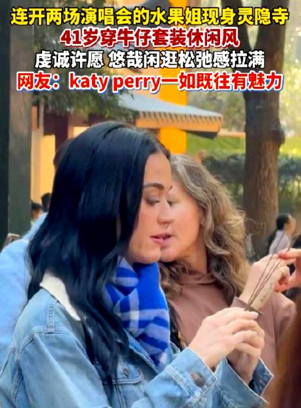 41岁“水果姐”突袭杭州灵隐寺，周末不赶场竟躲这祈福？
 

她来中国开演唱会后