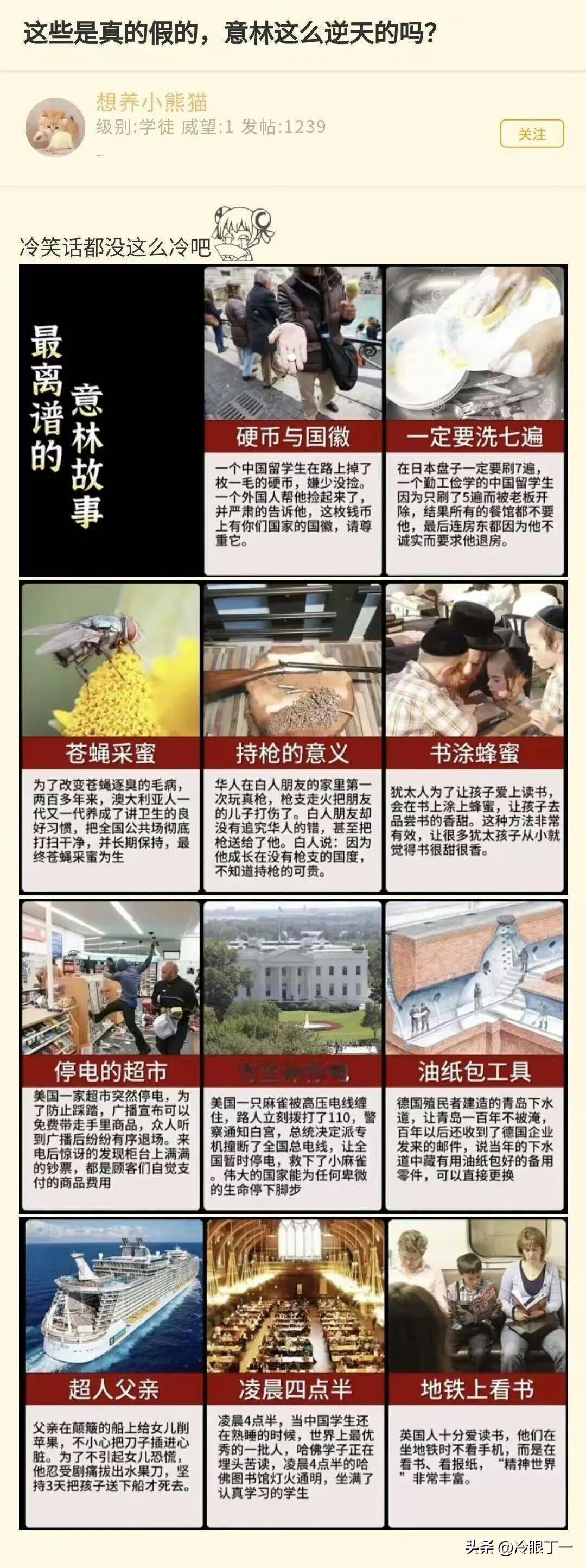 当年那些最离谱的意林故事。你都看过吗？