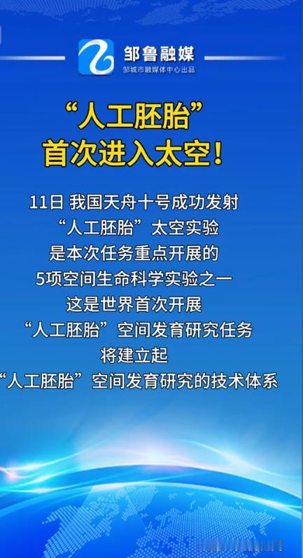 强势领跑！中国再次在太空领域抢占绝对先机！5月11日天舟十号发射任务圆满收官，五