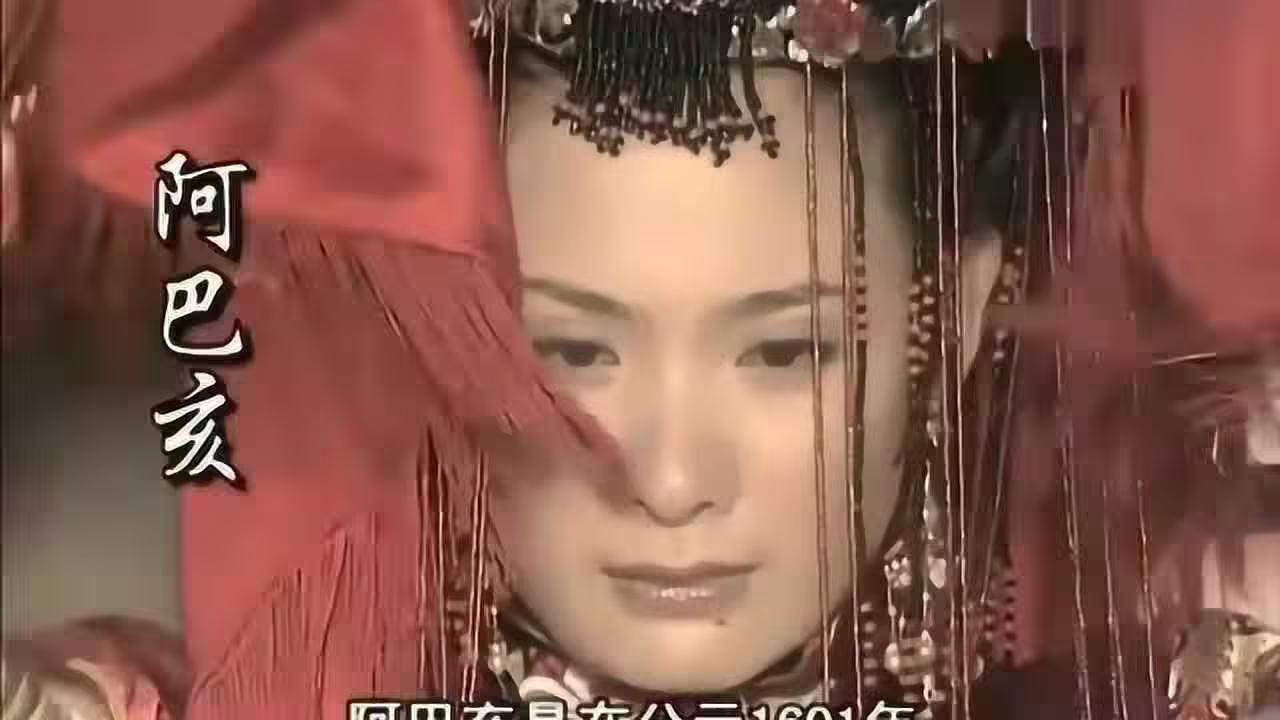1601年，乌拉部最尊贵的女儿，被叔父作为礼物，送进了努尔哈赤的大帐。 
 
这
