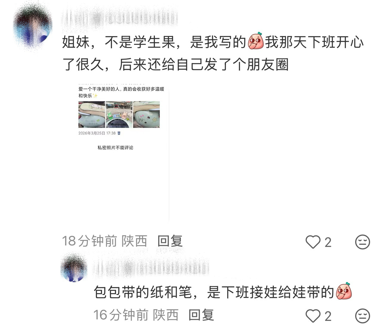 刚刷到，有被同担们治愈温暖到都是可爱有趣的灵魂