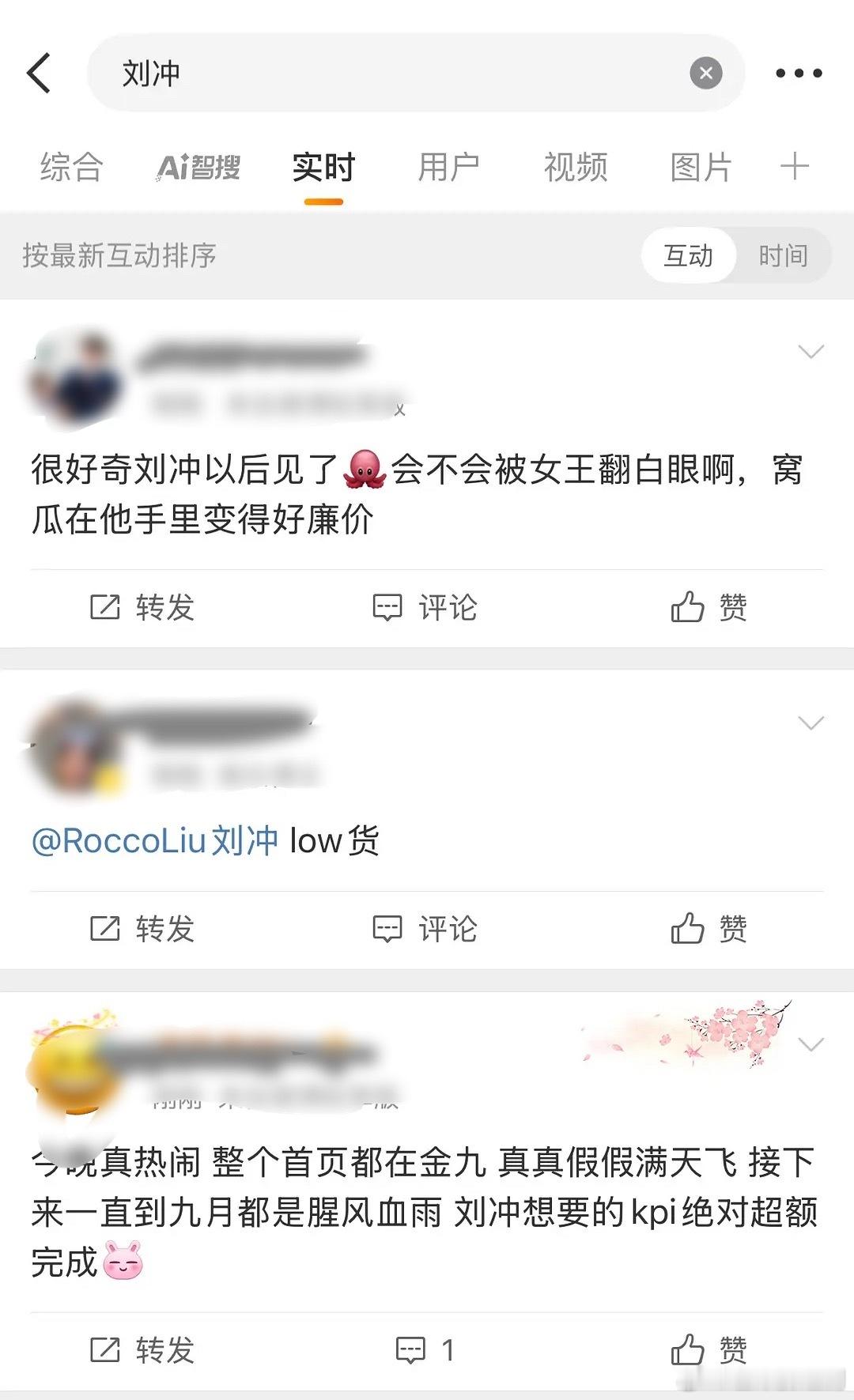 迪丽热巴VOGUE金九还有待确认，但主编刘冲广场已经被冲了 ​​​