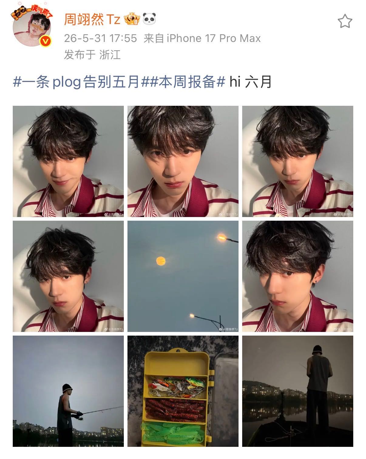 周翊然钓鱼摔进河里了周翊然脚滑摔倒周翊然更新钓鱼自拍，夏日清爽的条纹衫帅哥。结果