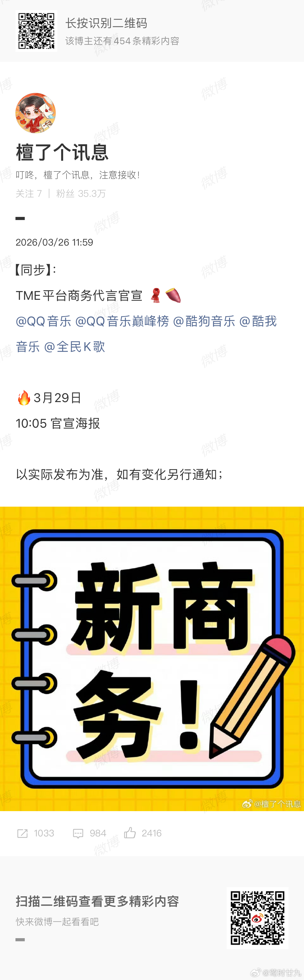 檀健次古人用手机檀健次谢却山 我不知道tme是什么 还去搜索了一下，太牛了啊健次