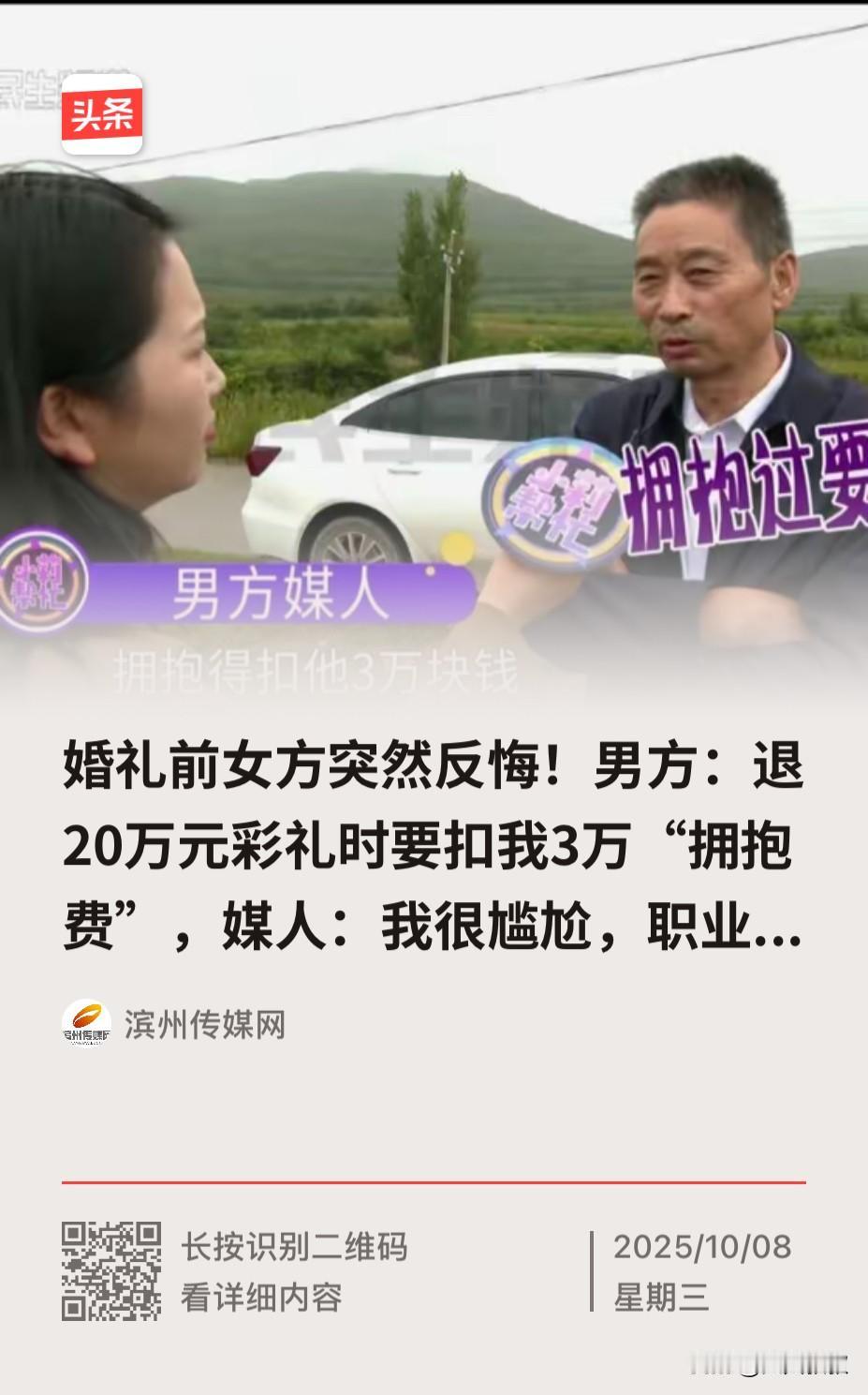 河南平顶山，男子经媒人介绍认识了一女子，两人相谈甚欢后订了婚，订婚时，男子拿出了