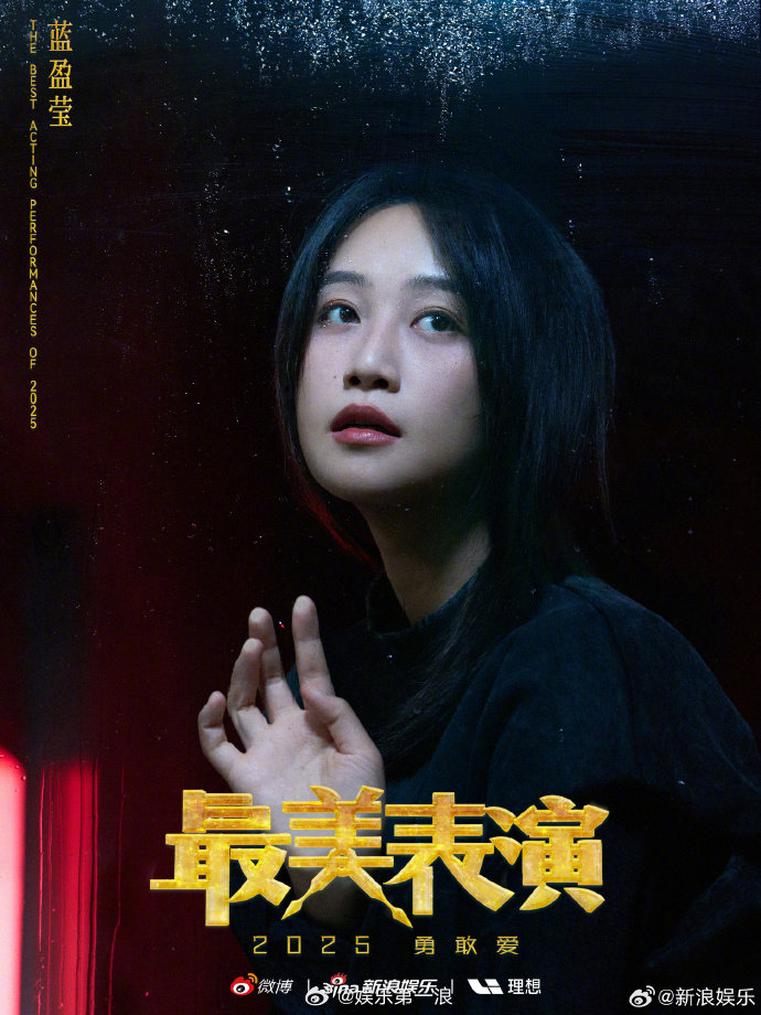 蓝盈莹看了100部爱情电影 爱情于人类或许是寻常体验，但对仿生人却是遥不可及的谜