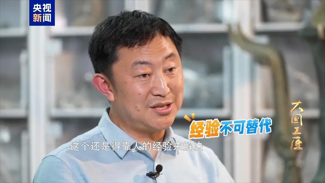 AI会不会取代人工？这是目前人们最关注的话题之一。今天央视记者对话多位大国工匠，
