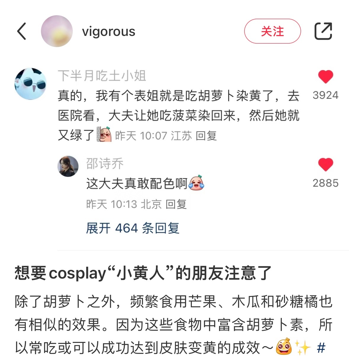 把自己当调色盘是吧！ ​​​