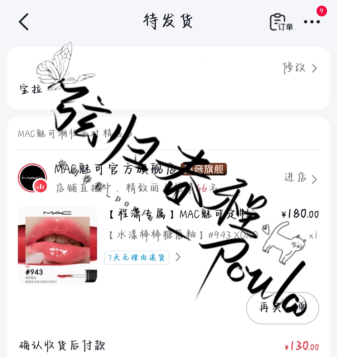 mac品牌大使程潇 支持这个小潇 定制的图案都好好看好用心啊 小o好形象