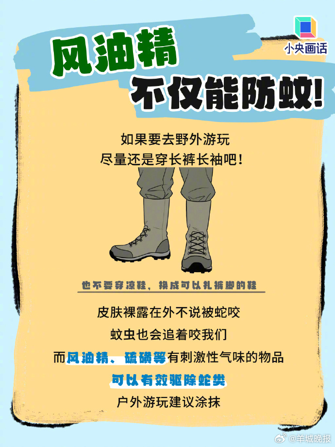 【#被蛇咬伤千万别用嘴吸#！】7月7日，有网友发布截图称，横州市云表镇邓圩村一养