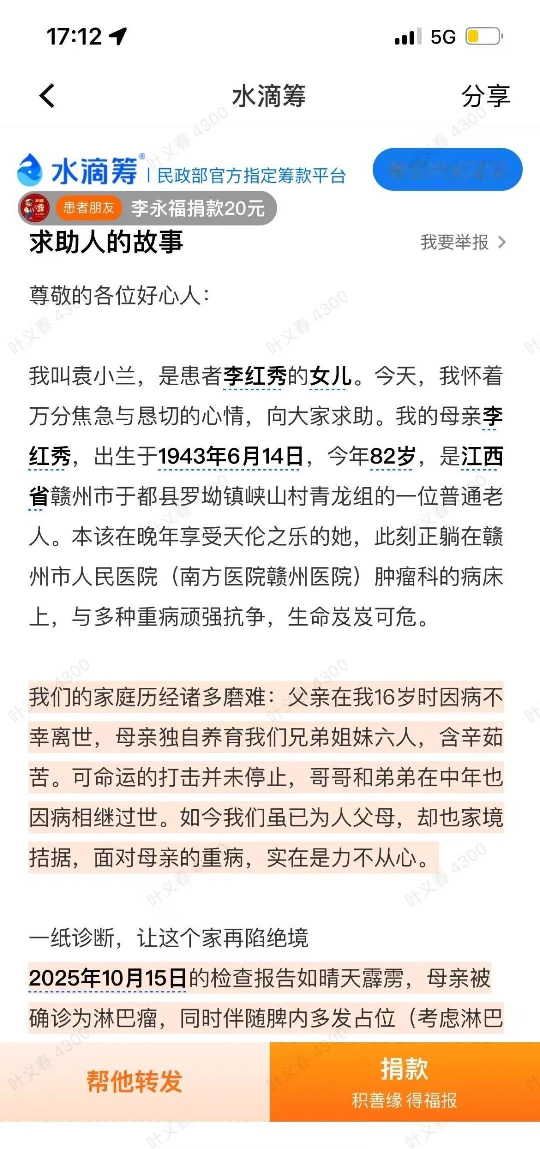 爱心转发
让爱传出去 想让更多人看到 希望世界充满爱 多点关心多点爱 让更多人知