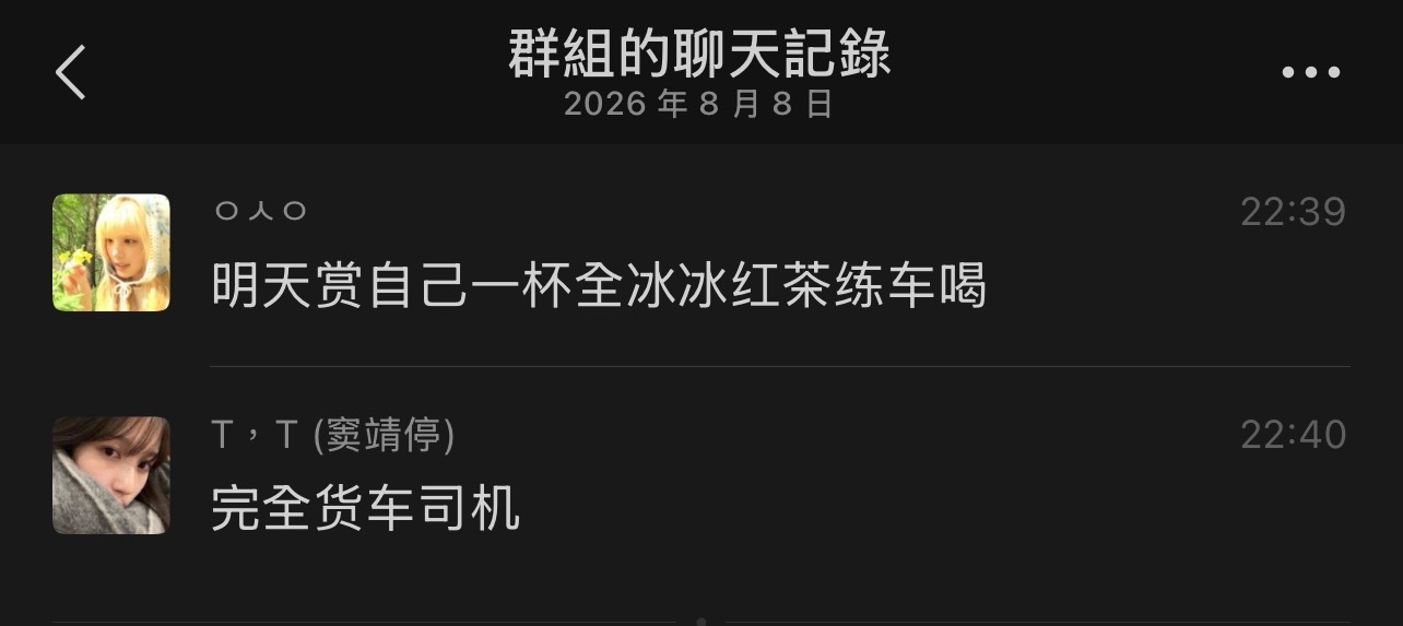 脸车日记