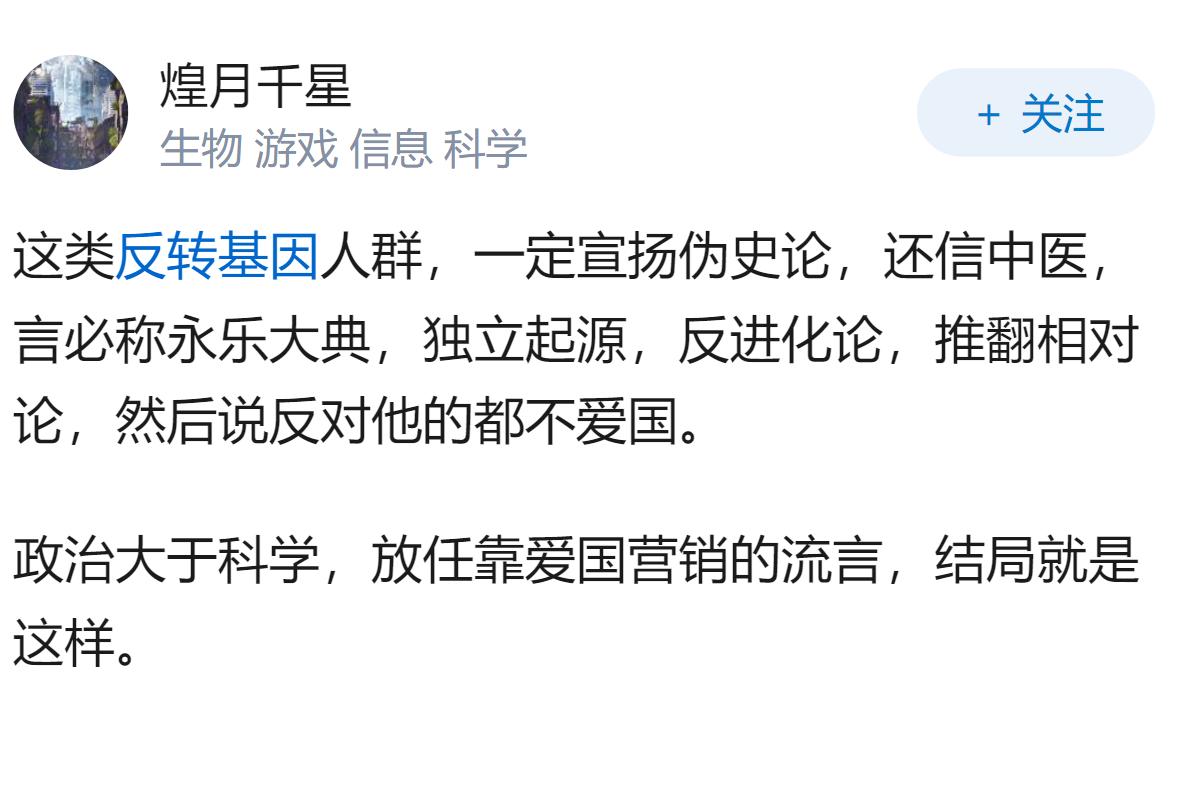 200 万粉丝网红诋毁袁隆平成果引发中国食品报发声，反映了哪些问题？这种造谣者背